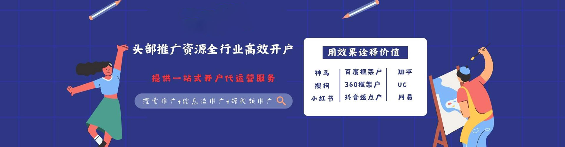 昔阳头条信息流