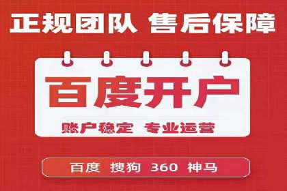 百度推广收费透明度及企业成功案例